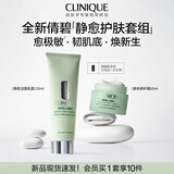 倩碧【静愈护肤套组】面霜50ml+免洗洁面125ml护肤品化妆品生日礼物