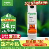 施耐德 空气开关1P C40A 单进单出真空单极空开 微型断路器 EA9AN1C40R