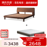 源氏木语 全实木床现代简约橡木大床北欧小户型卧室夜灯双人床 【6】(低铺)胡桃色床1.5*2+J139零胶垫