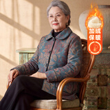 大唐夫人中老年女装秋装秋冬加绒外套女妈妈装气质老太太大码奶奶宽松上衣