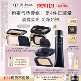 肌肤之钥（CPB）【刘诗诗同款】粉蜜+水光方气垫15g#I10象牙白防晒控油礼盒