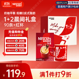 雀巢（Nestle）1+2原味低糖*速溶咖啡三合一90条+红杯送礼伴手礼