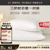 源生活三防枕套 酒店内胆套防口水头油枕头套 白色 一对装50*80cm
