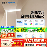 惠普京东自研joyinside护眼大路灯AI学习落地台灯近视防控智能语音
