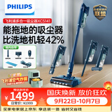 飞利浦（PHILIPS）吸尘器家用大吸力无线吸尘器 除螨仪多功能 吸拖一体60分钟长续航 吸尘器XC5141/01