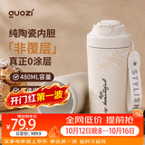 果兹（GUOZI）陶瓷内胆咖啡杯【非覆层】保温杯男女士高颜值随行杯学生开学礼物