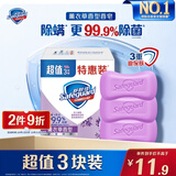舒肤佳香皂 薰衣草100g*3块皂 99.9%除菌 除螨温和润肤沐浴皂洗澡