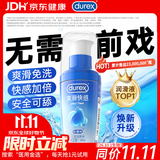 杜蕾斯（durex）人体润滑液50ml润滑油成人房事免洗可舔持久润滑剂夫妻用京东自营