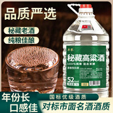 卓誉【秘藏高粱酒】52度清香型白酒桶装5L散装纯粮食酒自饮泡酒