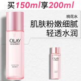 玉兰油（OLAY）桃花水150ml补水保湿细致毛孔控油平衡爽肤水护肤品生日礼物女友