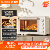 苏泊尔（SUPOR）家用多功能电烤箱38L容量 热风循环空气炸锅蒸汽嫩炸烤 独立加热搪瓷OJ38AK821