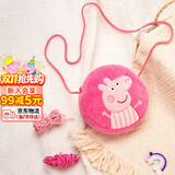 小猪佩奇包包毛绒玩具儿童小背包斜挎包女可爱迷你钱包生日礼物