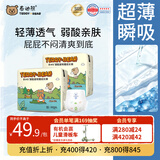 泰迪熊（Teddy Bear）【未检出甲酰胺】探险家2.0拉拉裤4XL26片*2包婴儿尿不湿超薄透气
