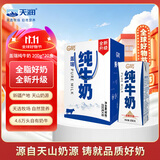 天润新疆盖瑞全脂儿童早餐纯牛奶200g*18盒团购 礼盒装