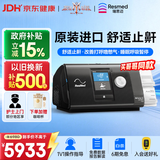 瑞思迈（Resmed）S10全自动单水平家用睡眠呼吸机止鼾防打呼噜持续正压通气治疗机