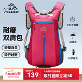 伯希和（Pelliot）户外登山包徒步背包男女骑行越野跑双肩运动包防泼水105025020红
