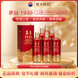 茅台 1935 酱香酒白酒 53度 500ml*6 整箱装 新老包装随机