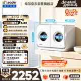 统帅（Leader）海尔出品懒人内衣裤双筒洗衣机 2KG洗烘全自动小型迷你洗衣机可叠搭三筒 自营以旧换新国家补贴671