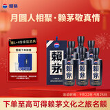 赖茅传承蓝 酱香型白酒 53度 500ml*6 整箱装 中秋送礼