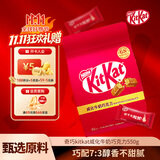 雀巢奇巧kitkat 威化牛奶巧克力550g 休闲零食礼包下午茶 巧克力礼盒