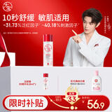 大宝【丁禹兮推荐】B5精华水150ml爽肤水乳补水保湿舒缓修护护肤品
