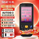 东集（Seuic）AUTOID 3东大集成a3  3G+32GPDA手持数据终端万里牛旺店通聚水潭物流电商盘点机