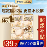 护舒宝【更换不脱裤】无痕贴贴裤M-L码12条安心裤安睡裤可粘贴卫生巾