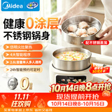 美的（Midea）电煮锅 电蒸锅 分体式小电锅 0涂层不锈钢电煮锅  2-3人家用蒸煮一体多功能锅 2.6L配蒸笼 XZC2071