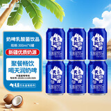 天润奶啤乳酸菌风味牛奶饮品新疆特产300ml*6罐