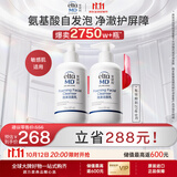 Elta MD安妍科氨基酸洗面奶207ml*2 温和洁面 有效期至27年9月