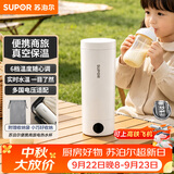 苏泊尔（SUPOR）电热水杯 随行烧水杯便携式保温烧水壶304不锈钢 泡奶机 0.3L出差旅行加热杯SW-03D06A