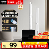 松下（Panasonic）电动鼻毛修剪器男士专用多功能剃鼻毛器修剪鼻毛刮鼻毛修剪神器送男友生日情人节日礼物GN20 白色【快速修剪 不扯鼻毛】GN20-W