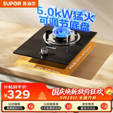 苏泊尔（SUPOR）MBD01燃气灶煤气灶具单灶5.0KW火力64%热效率防锈炉头嵌入式可调节底盘天然气DBD02