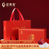 武夷星乌龙茶臻韵武夷山岩茶大红袍醇香240g礼盒装节日送礼自饮茶叶