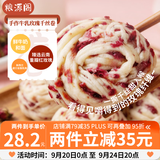 粮源阁牛乳玫瑰千丝卷开学季中秋送礼 40g*8个*2袋夜宵儿童早餐速冻