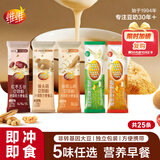 维维食养豆奶粉5口味25袋共计695g多重营养冲调速溶早餐代餐 独立小包