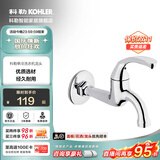 科勒（KOHLER）五金配件单冷卫生间洗衣机专用龙头拖把池龙头 【13901T】拖把池龙头