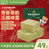 900倍能压缩饼干 户外代餐方便即食家庭应急储备 压缩干粮青苗味450g