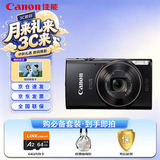 佳能（Canon）IXUS 285 HS A 数码相机 入门级便携式旅游家用小型照相机卡片机 黑色 拍摄必备套装