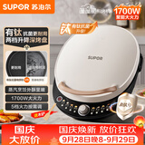 苏泊尔（SUPOR）电饼铛 有钛电饼档 双面加热煎烤机烙饼锅早餐机 五档火力可调烤肉薄饼机升降烤盘 JT30AQ649