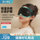 云康宝热敷眼罩冷热充电无线加热缓解眼疲劳遮光午睡冰敷护眼神器