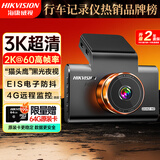 海康威视（HIKVISION）C6Pro+行车记录仪3K超高清黑光夜视60帧高速防抖自动校时停车监控