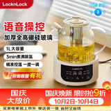 乐扣乐扣【智能语音互动】全玻璃养生壶母婴调奶器恒温壶煮茶器办公室花茶壶家用烧水壶电热水壶含茶漏