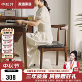 家逸实木椅子家用餐椅榉木牛角椅简约靠背椅餐厅餐桌椅书房椅