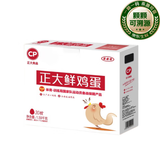 正大食品（CP）正大鲜鸡蛋 30枚 3.18斤 早餐食材 优质蛋白   京东自营 中秋礼盒