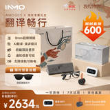 INMOGO3敦煌联名礼盒  AR智能眼镜【限时返200】AI眼镜翻译显示眼镜提词器高考礼物父亲节节日礼物