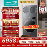 海信（Hisense）璀璨棉花糖热泵洗烘三筒洗衣机 分区洗全家筒活水健康自由组合 三桶WH130E8Q+WV20G-H以旧换新补贴