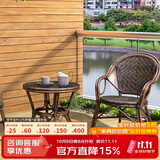 紫叶（ziye）藤椅三件套组合休闲藤编沙发编织户外茶桌椅竹藤小茶几阳台桌椅