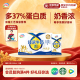 伊利【京东家政保洁权益】臻浓牛奶200ml*10盒 3.3g蛋白质礼盒