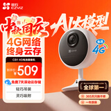 萤石CB1 4G电池智能AI摄像头 家用手机无线远程监控 内置无限流量 免费云存储